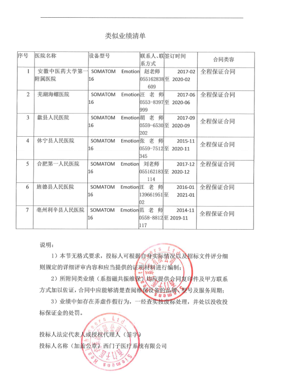 业绩承诺函.png